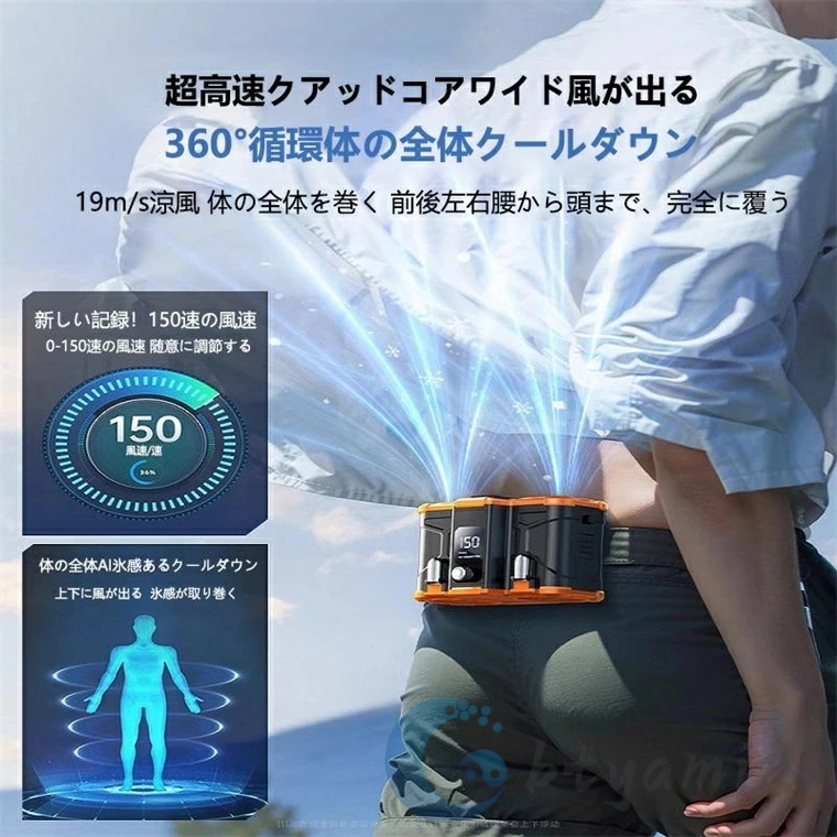 新型 腰掛け扇風機 扇風機 強力 小型 ワークマン 二重風腰掛け
