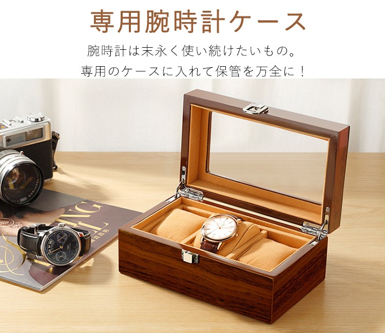 腕時計収納ケース 6本 高級木箱 時計収納ケース ウォッチケース