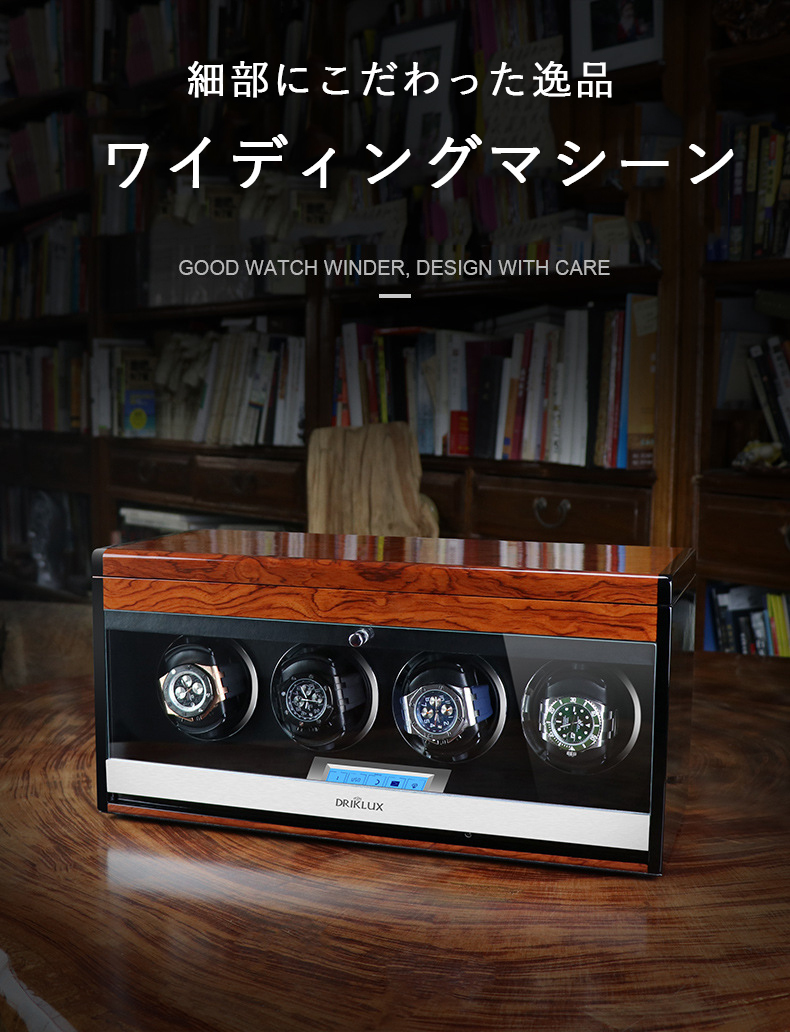 ワインディングマシーン 自動巻き時計用 ウォッチワインダー 腕時計 