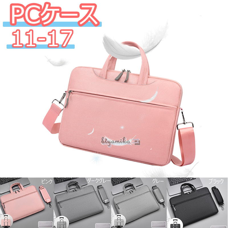 新品未使用✨大容量　パソコンバック　レディース　ピンク 大人可愛いパソコンバッグ（ピンク×ペンギン）15.6インチ 大容量
