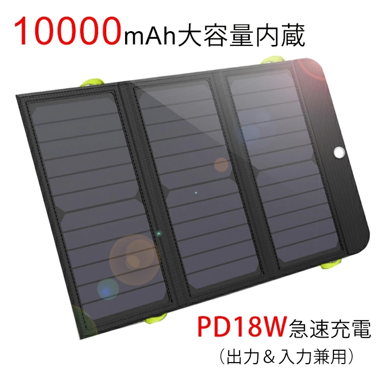 高出力 折りたたみ式 ソーラー充電器 高効率 楽天市場】折りたたみソーラーパネル 220W 高効率 低照度発電 高