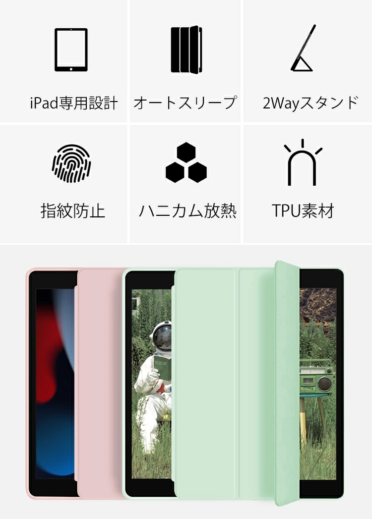 iPad 10世代 ケース 10 2022 Air 5 10.9インチ 第5世代 カバー iPad第5