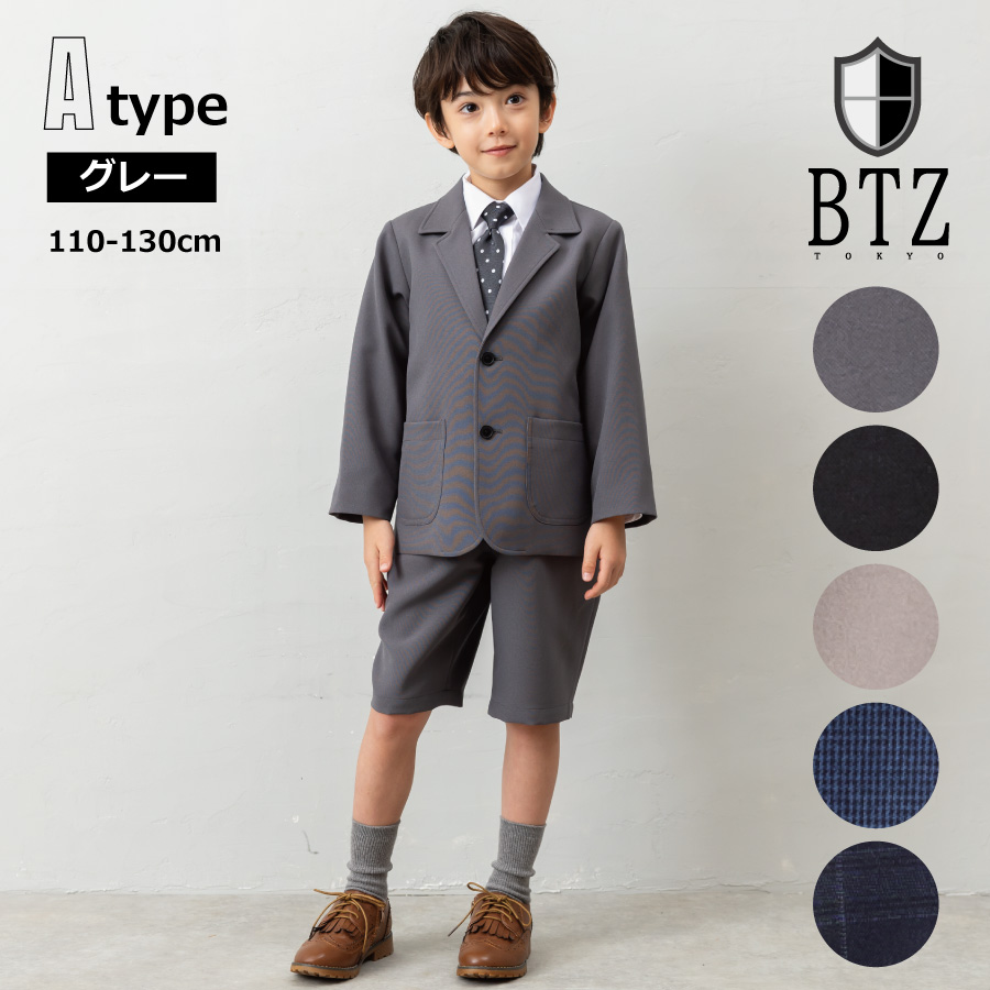 男児　子供用スーツ　170cm スーツ 170 男の子 キッズフォーマル」の人気商品一覧 | 安い商品を