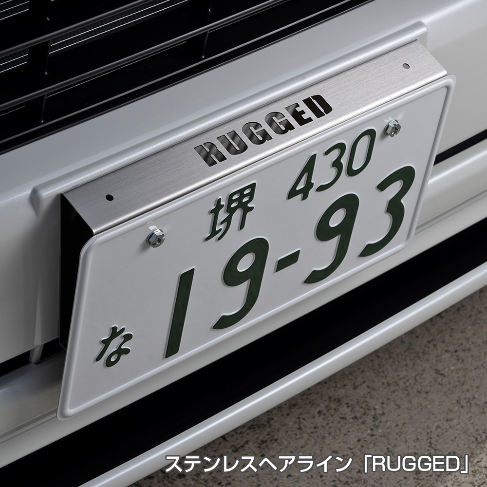 ステンレスヘアライン ナンバーステー【オプション無し