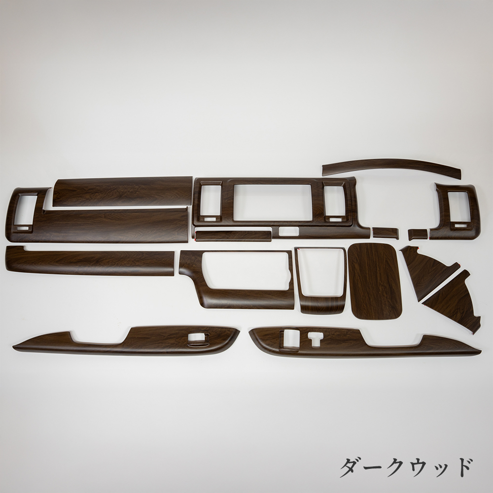 エグゼクティブ インテリアパネル【ワイドボディ】 ハイエース