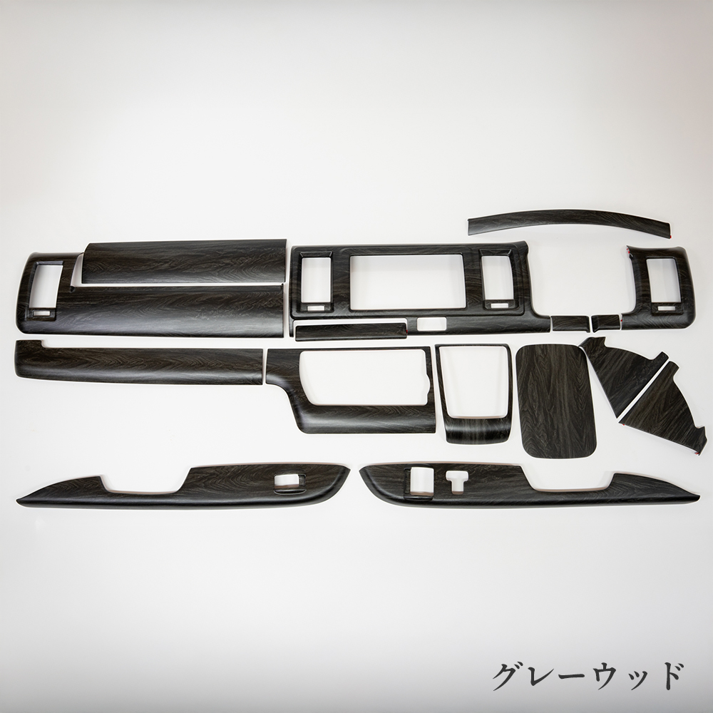 エグゼクティブ インテリアパネル【ワイドボディ】 ハイエース