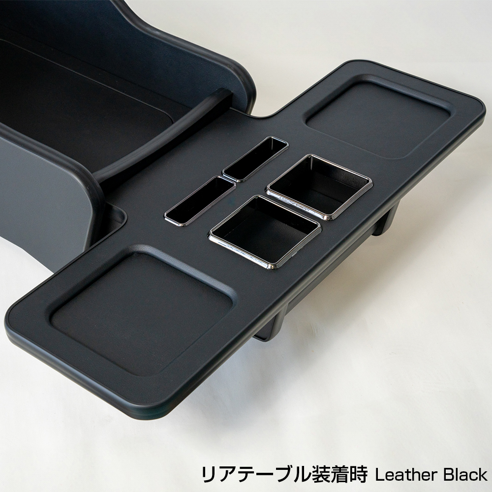 マルチコンソールボックス 【標準ボディ用】【リアテーブル付き