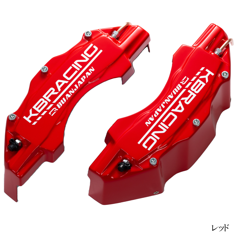 楽天市場】KBRACING フロント キャリパーカバーver2 ハイエース