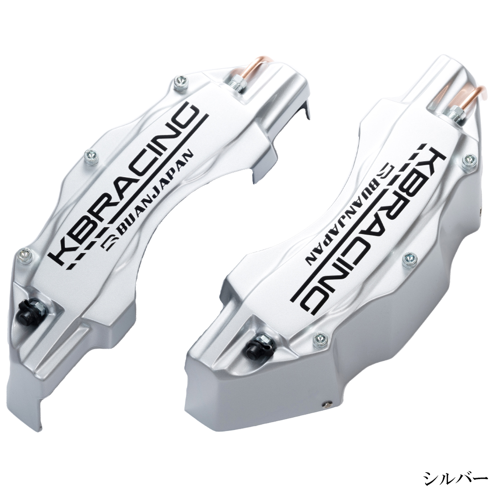 KBRACING フロントキャリパーカバーver2 ハイエース200系 1型〜7