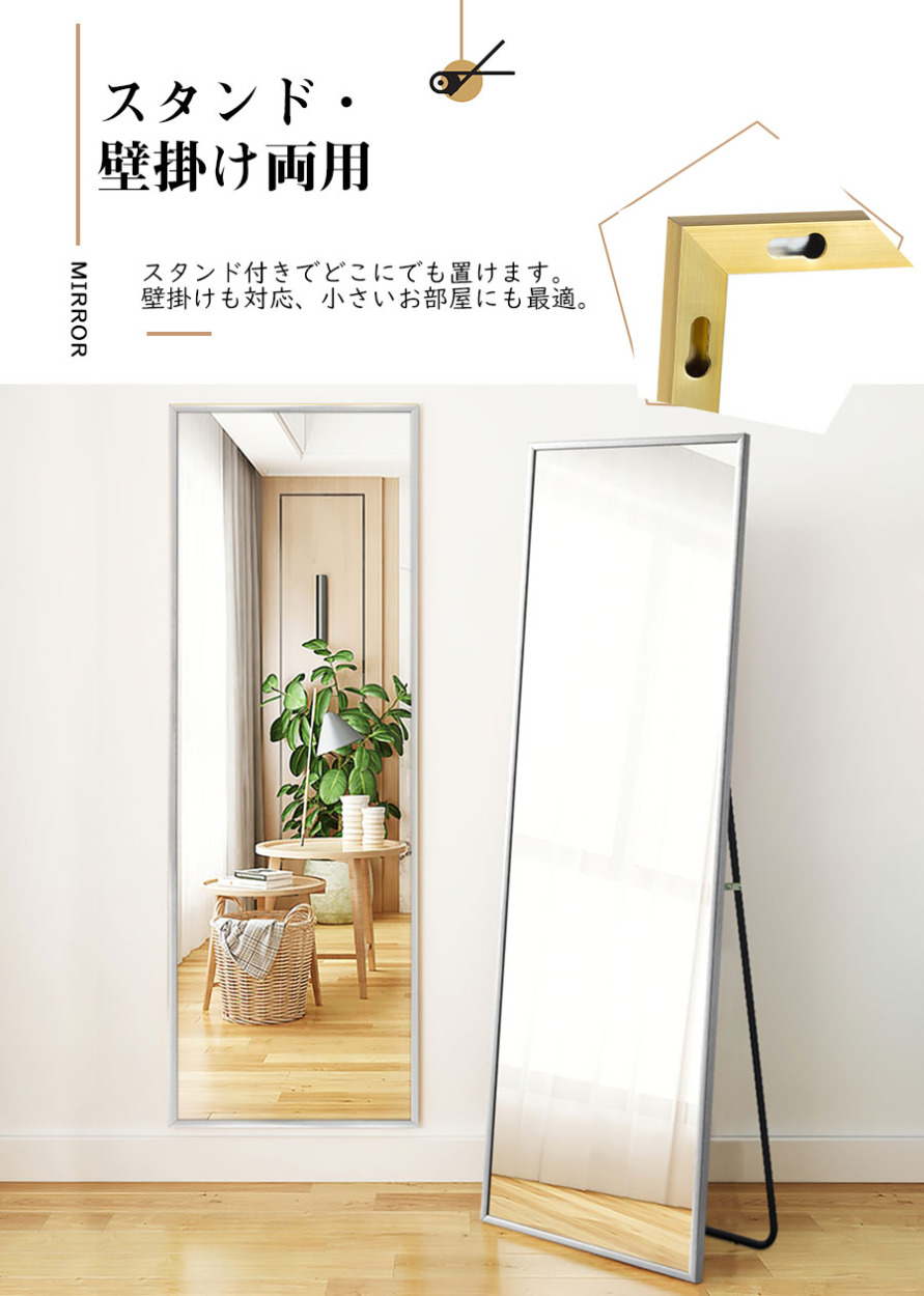 売上実績NO.1 スタンド ミラー 全身鏡 160cmx50cm ゴールド 1424