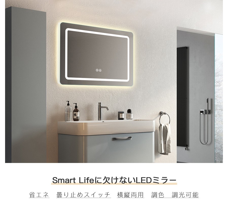 Led ミラー 洗面 壁掛け 洗面鏡 ミラーライト Ledミラー Ledライト