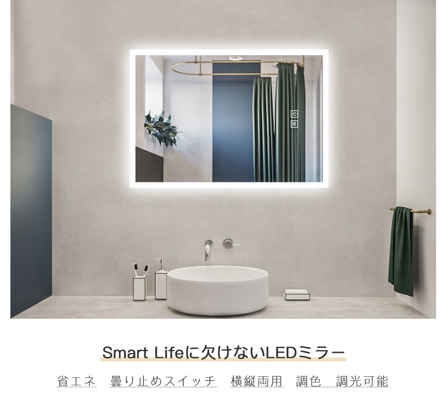 ledミラー 高50ｘ幅70cm 洗面所鏡 壁掛け鏡 浴室鏡 くもり止め 照明 