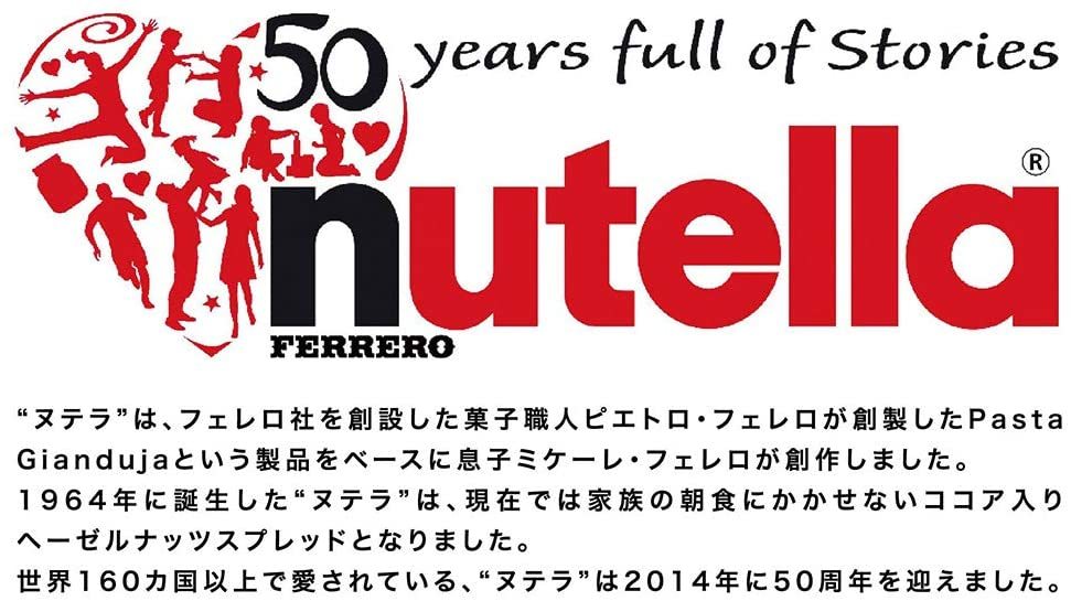 フェレロ ヌテラ 1kg × 2個 FERRERO nutella 1000g ココア入り ヘーゼルナッツ スプレッド チョコレート 大容量 送料無料  コストコ 通販 :9300698001473s2:BUBUSHOP - 通販 - Yahoo!ショッピング