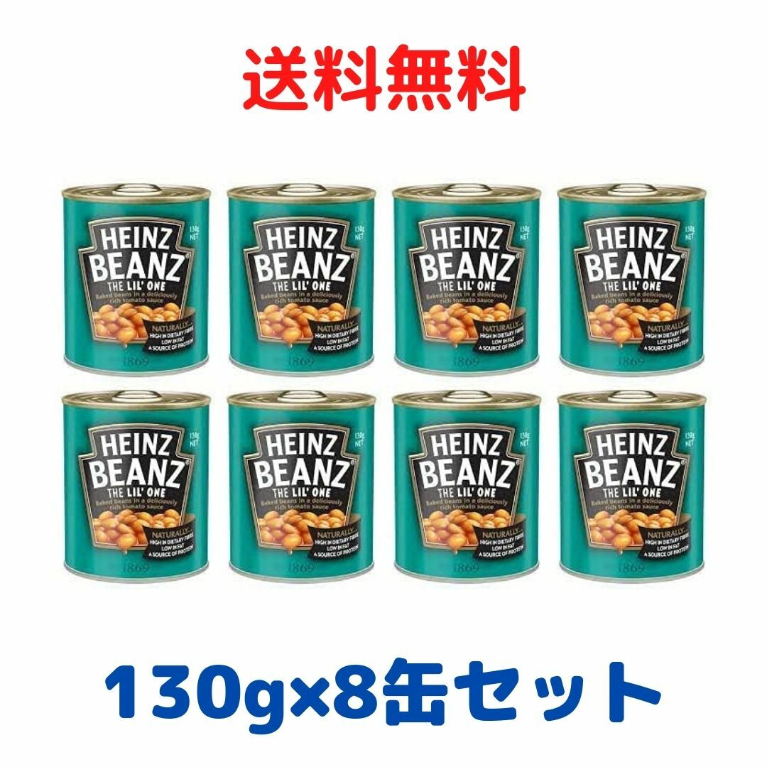 ハインツ ベイクドビーンズ 130gX8缶 Heinz Baked Beans イギリス 白