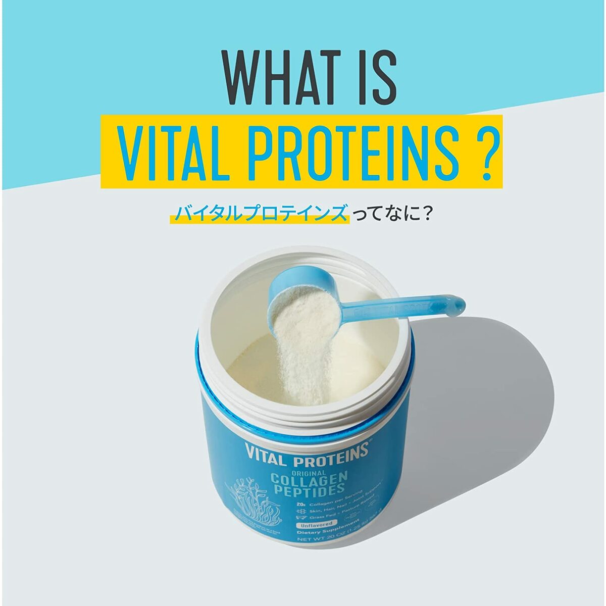 コストコ(COSTCO)バイタルプロテインズ コラーゲン ペプチド 680g VITAL PROTEINS COLLAGEN PEPTIDES  UNFLAVORED