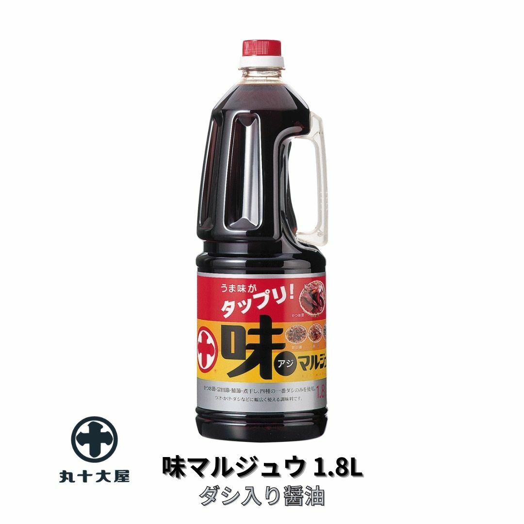 味マルジュウ 1800ml 丸十 まるじゅう マルジュウ 丸十大屋 調味料 しょう油 ショウ油 醤油 だし醤油 国産醤油 芋煮 贈り物 山形 1.8L  :4978195200306:BUBUSHOP - 通販 - Yahoo!ショッピング