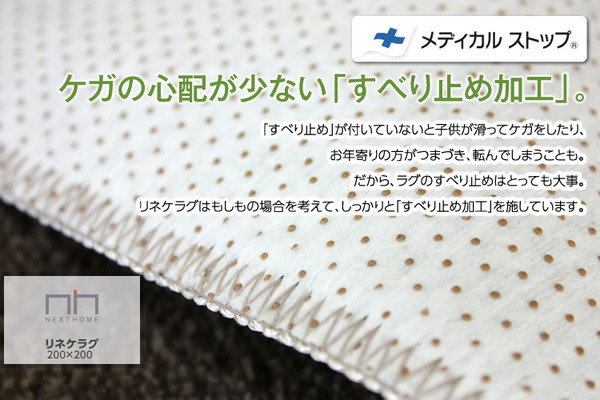 ラグマット/絨毯 〔LINEKE RUG 200cm×200cm アイボリー〕 正方形 日本 