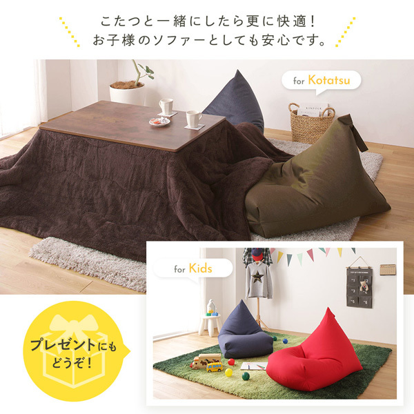 ビーズクッション ソファ ネイビー 日本製 リラックス 三角 背もたれ