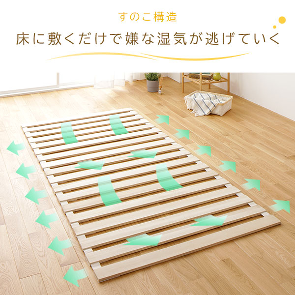 ロール式 桐 すのこ ベッド セミダブル ベッドフレームのみ 木製 天然
