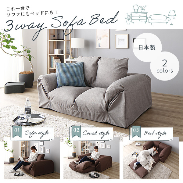 3WAY ソファーベッド/ローソファー 〔グレー〕肘付き 日本製