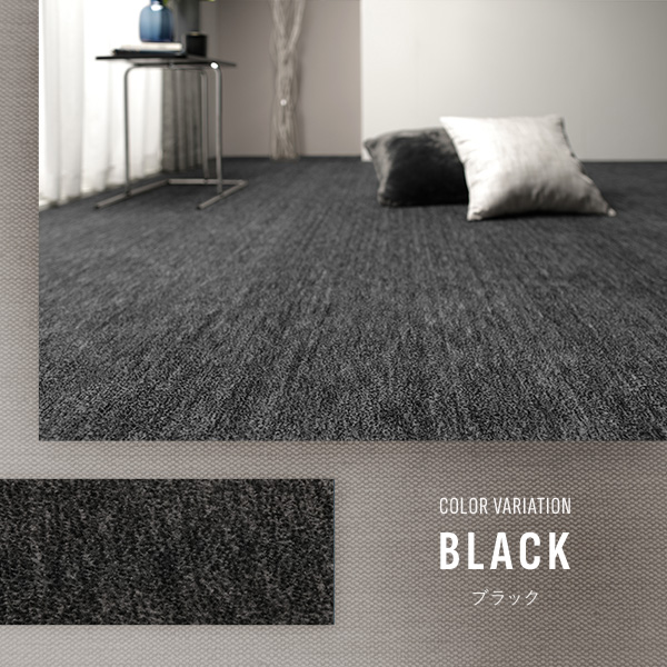 新品未使用 ラウム ブラック カーペット 8畳 ペット 352cm 江戸間 ラグ ラグ マット 絨毯 江戸間10畳 約352×440cm ブラック 日本製 フリー
