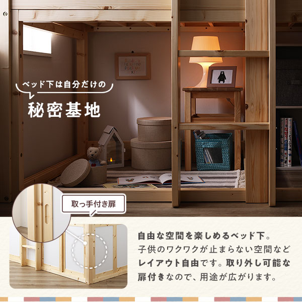 ロフトベッド 寝具 約幅112cm 木製 すのこ 収納庫付 はしご付き 大容量