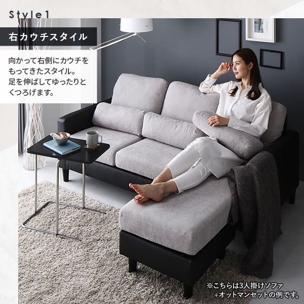 カウチ ソファー セット 〔3人掛け+オットマン グレー×ブラック
