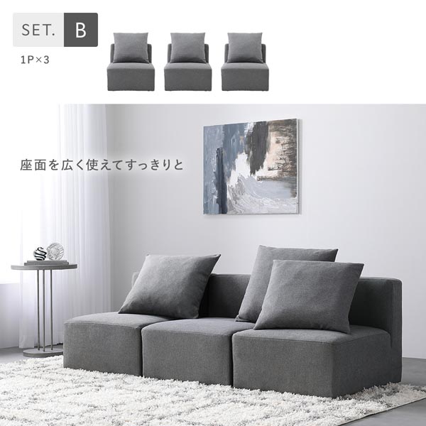 システムソファ セット SET.F コーナー×2 ＋ 1P×1 グレー ソファセット