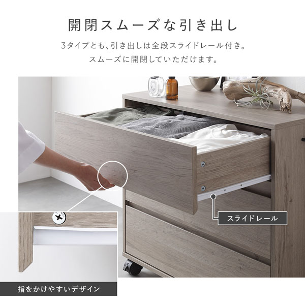 キャスター付き 収納 チェスト 〔 3段 約幅75×奥行39×高さ66.7cm