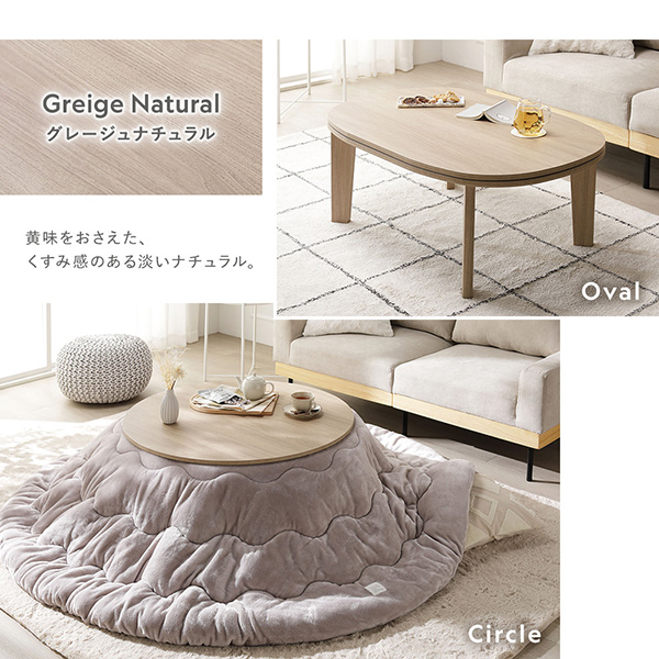 こたつテーブル 単品 楕円形 約90×60cm ホワイトウォッシュ 木目柄