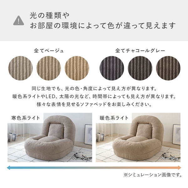 ボート型 フロアソファ 1人掛け コーデュロイ生地 チャコールグレー