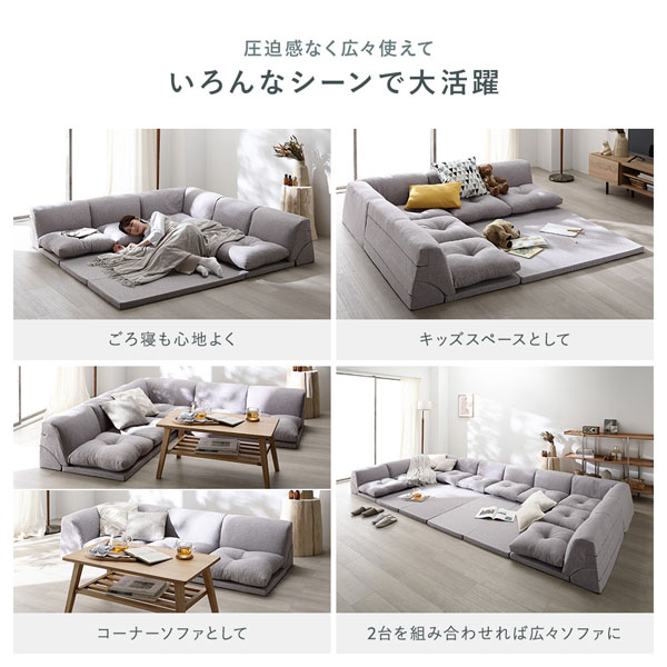ソファ　ソファー　L字ソファ　ソファセット　ソファーベッド　グレージュ 日本製 フロアマット 付 ソファ セット グレージュ カチオン染め