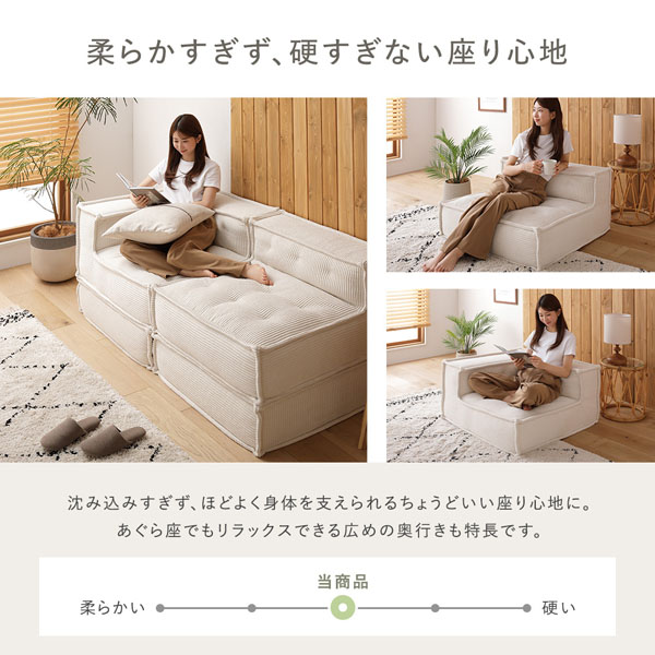 ブロックソファ フロアタイプ Cセット コーナーソファ×1 1人掛けソファ