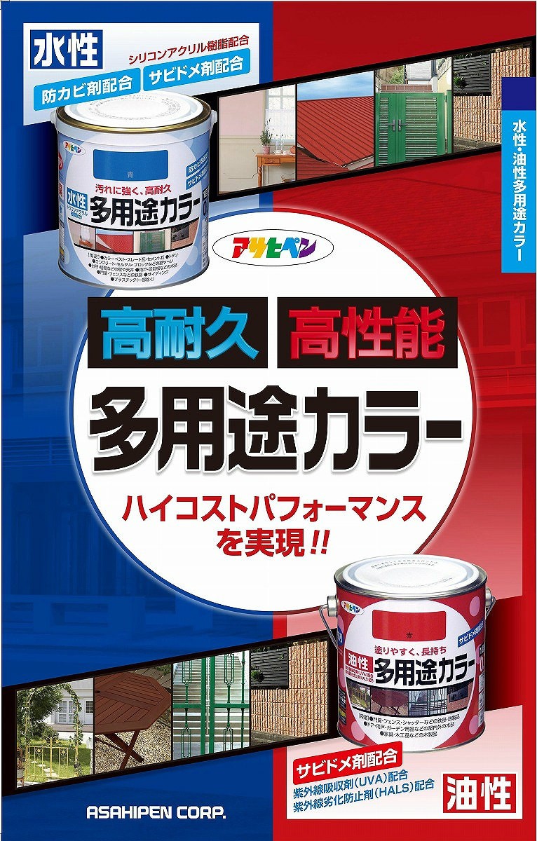 アサヒペン 水性多用途カラー １．６Ｌ ブラウン