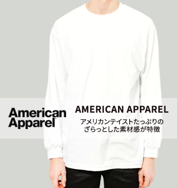 American Apparel（アメリカンアパレル） アメリカン アパレル ロンT