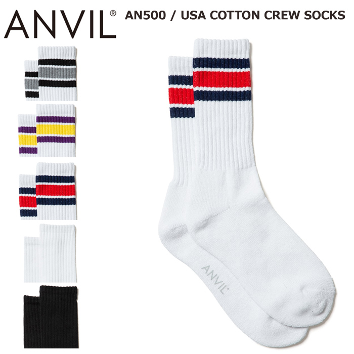 ANVIL アンビル ソックス 靴下 USA Cotton Crew Socks USAコットン クルーソックス スケートソックス AN500  メール便対応可
