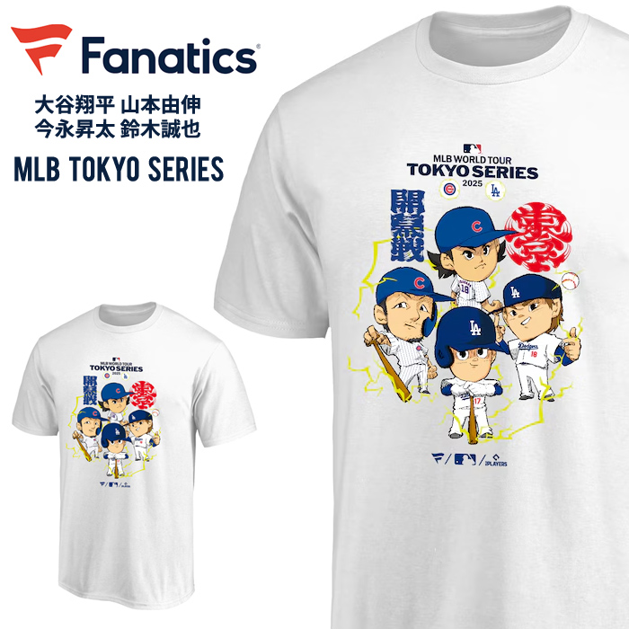 MLB TOKYO SERIES 2025☆Tシャツ M☆大谷翔平・今永昇太 応援グッズ
