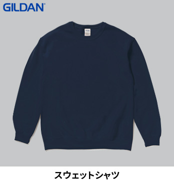 GILDAN（ギルダン） パーカー 8.0 oz ヘビーブレンドプルオーバー