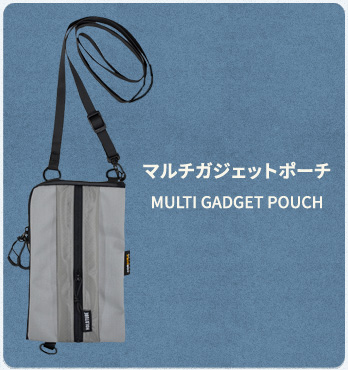 HOLDTUBE（ホールドチューブ） マルチガジェットポーチ MULTI GADGET