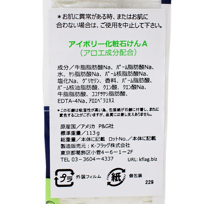 IVORY アイボリー 石鹸 ボディソープ 洗顔