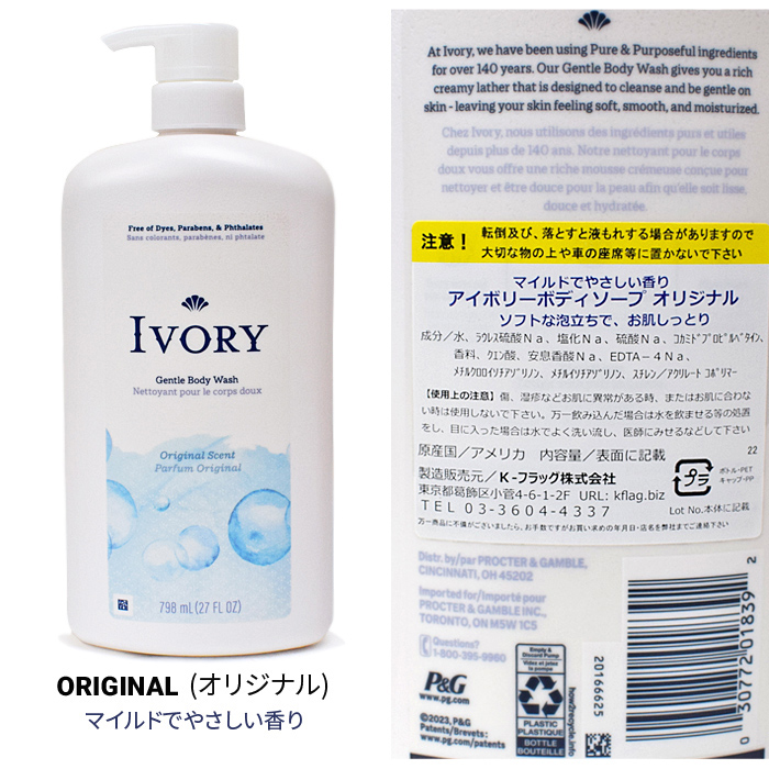 IVORY アイボリー ボディソープ ポンプ式 せっけん 石けん