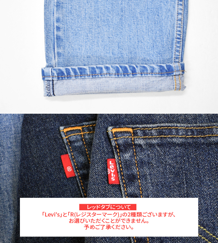 LEVI'S リーバイス パンツ