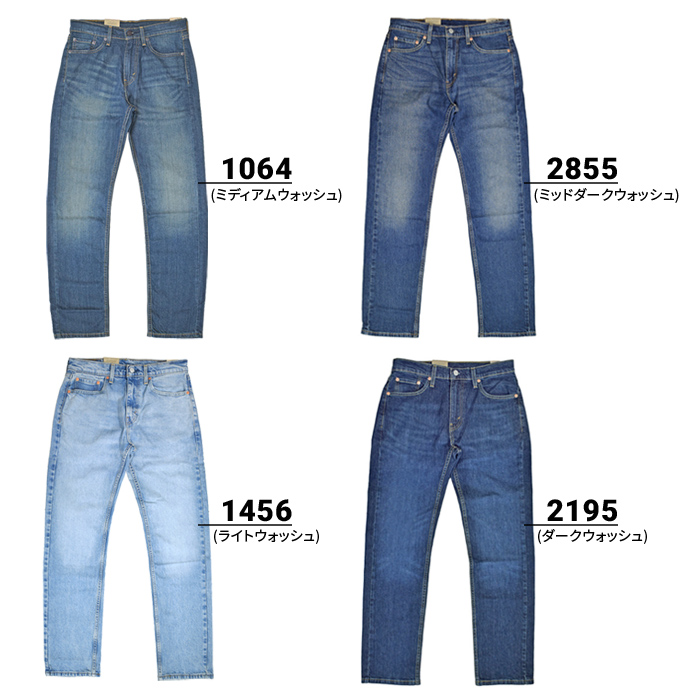 LEVI'S リーバイス パンツ
