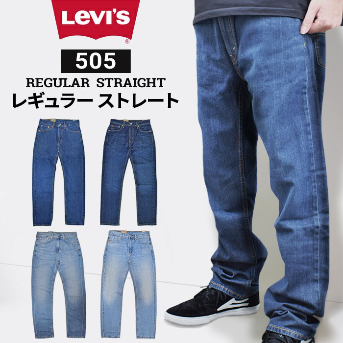 Levi's（リーバイス） パンツ 505 REGULAR STRAIGHT DENIM PANT