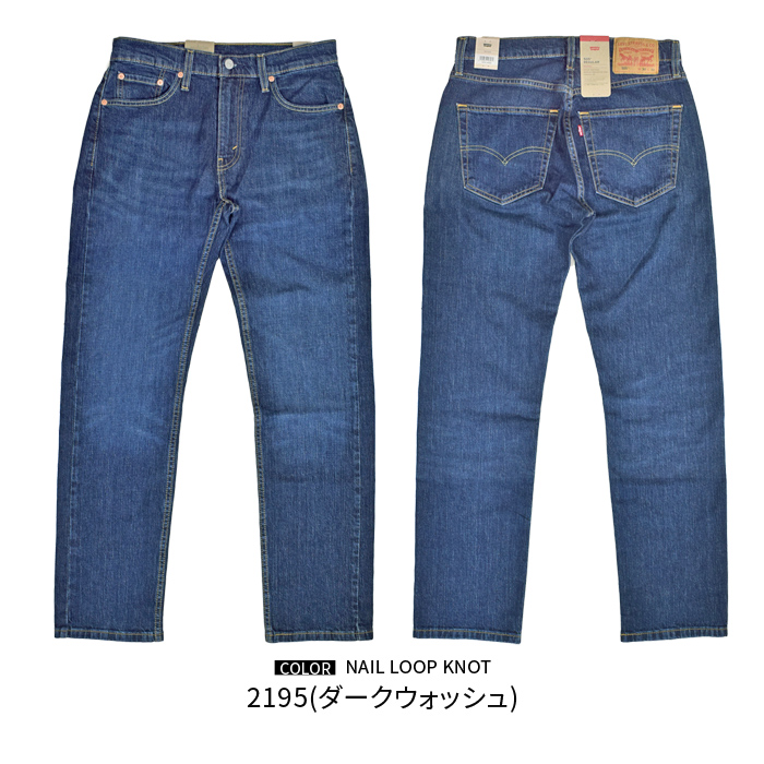 LEVI'S リーバイス パンツ
