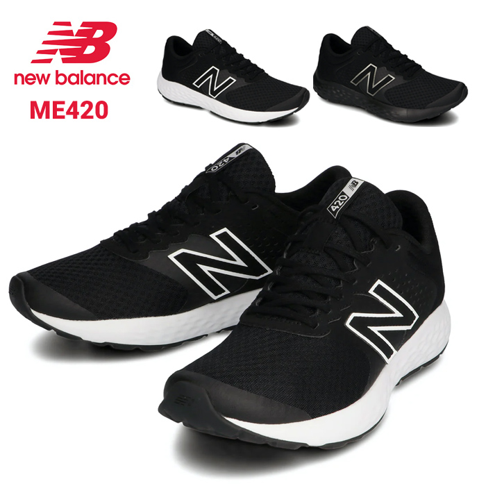 NEW BALANCE ニューバランス スニーカー E420 V2 ランニングシューズ 幅広 靴 ジョギング マラソン ME420 4E : nb-128  : buddy-stl - 通販 - Yahoo!ショッピング