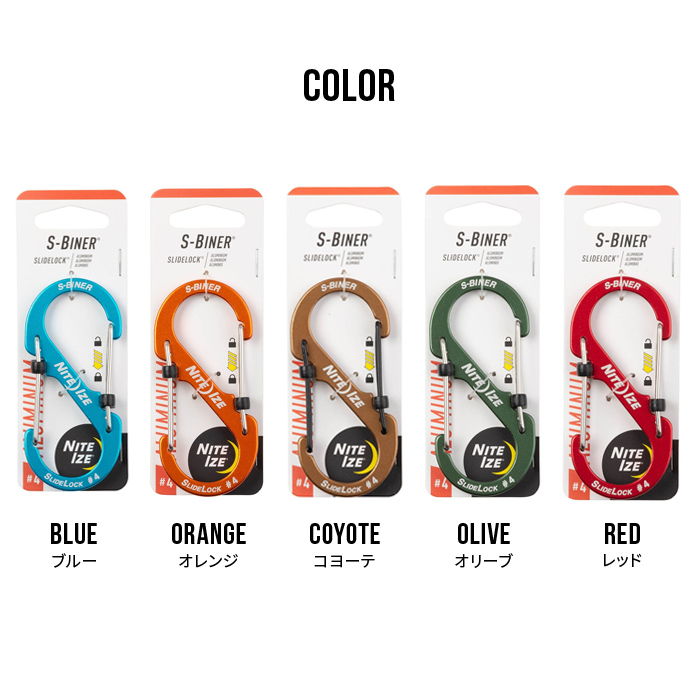 NITE IZE NITEIZE ナイトアイズ S-BINER SLIDELOCK ALUMINUM #4