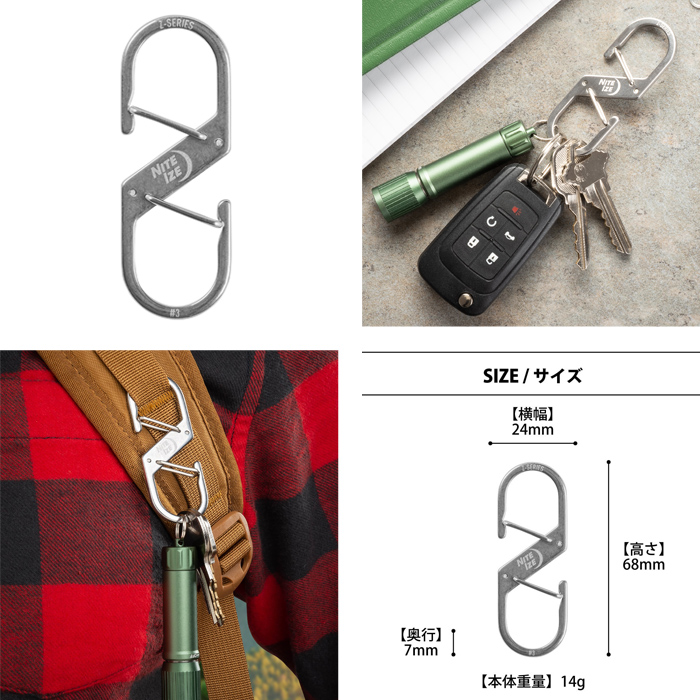 BEEDEN CARABINER KEYHOLDER
