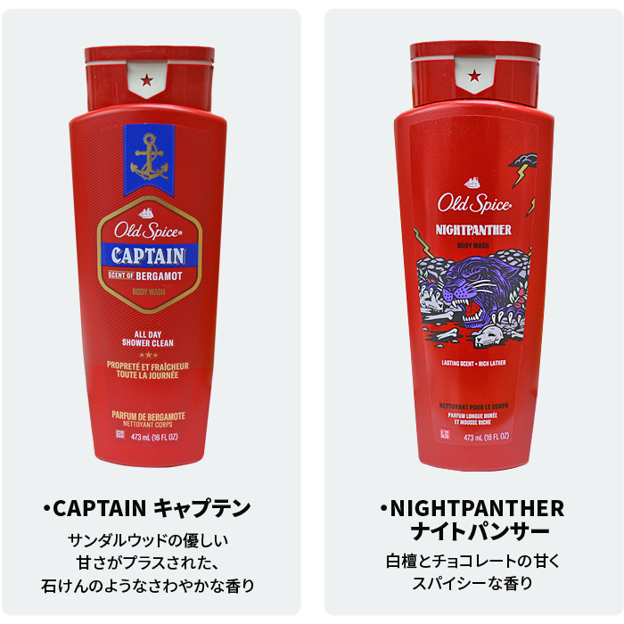 OLD SPICE オールドスパイス ボディウォッシュ BODY WASH ボディソープ 香り 体臭 デオドランド 加齢臭 P&G 米国 海外