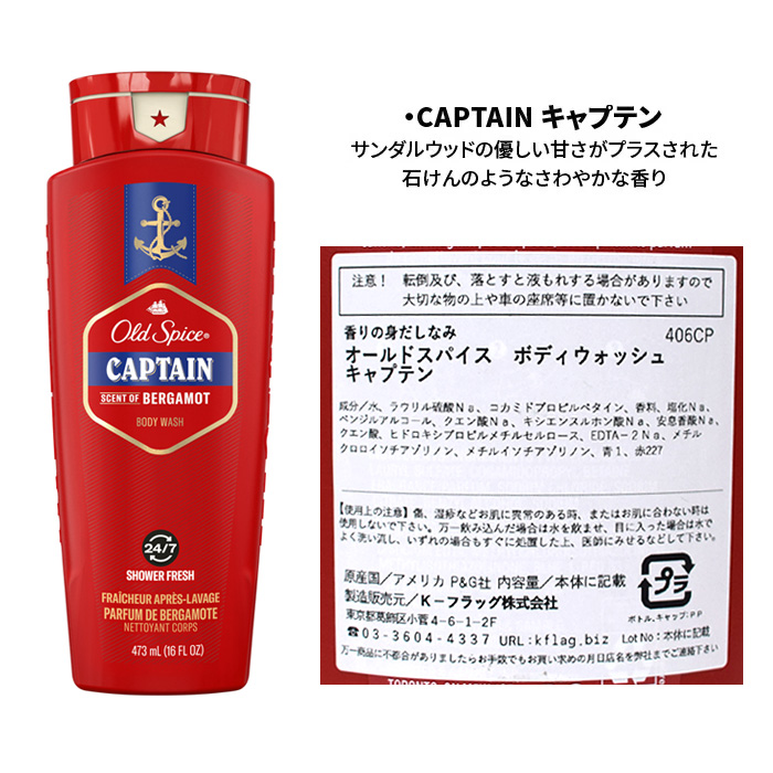 Old Spice（オールドスパイス） ボディウォッシュ BODY WASH ボディ